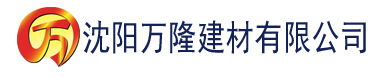 沈阳草莓视频色版app最新版本建材有限公司_沈阳轻质石膏厂家抹灰_沈阳石膏自流平生产厂家_沈阳砌筑砂浆厂家